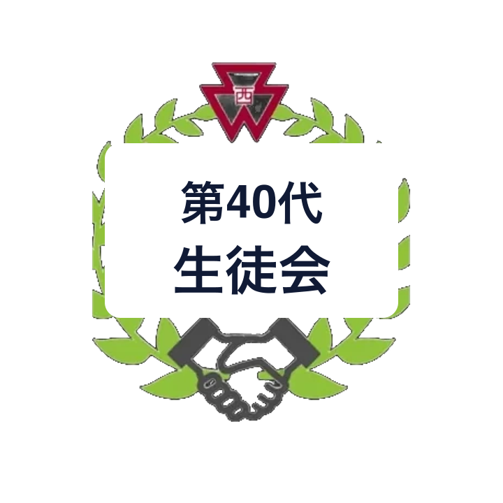 生徒会のアイコン