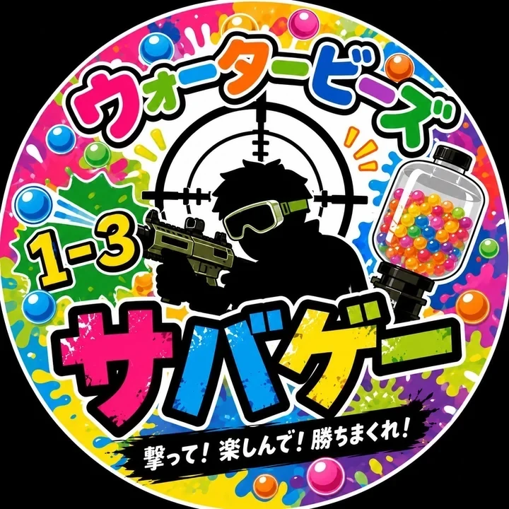 吉田の偏差撃ちのアイコン
