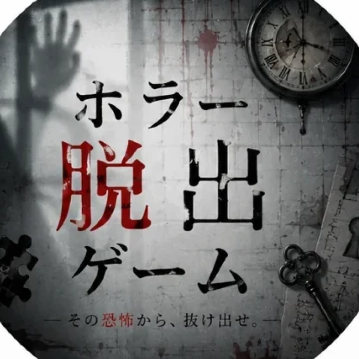 廃大和のアイコン