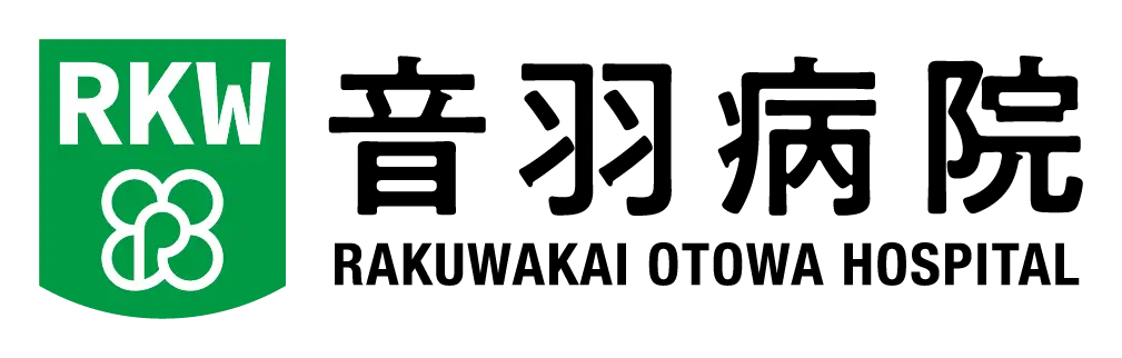 洛和会音羽病院様